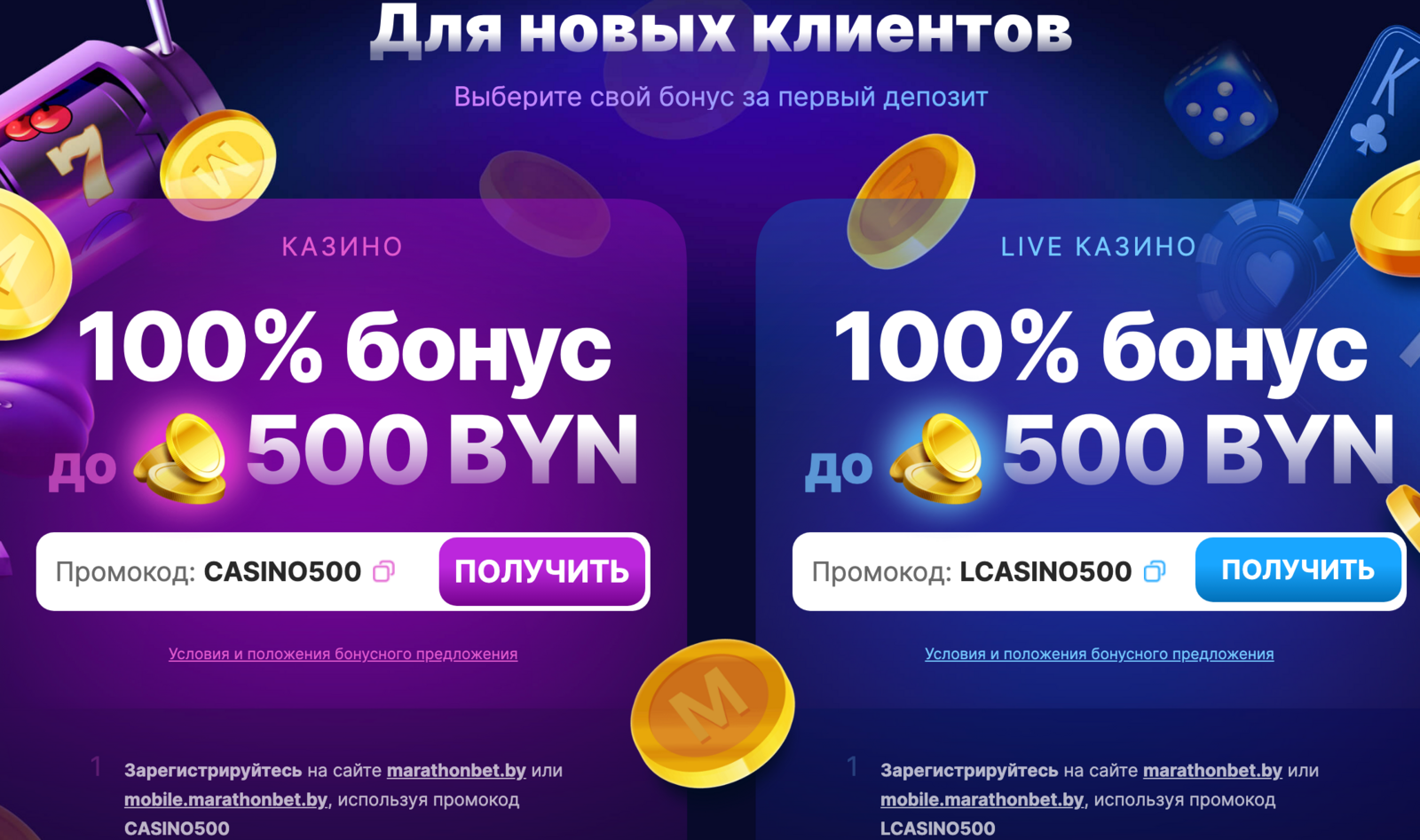 Marathonbet Casino interface